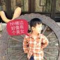 随遇而安