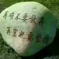 我和你
