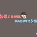 对你正在讲话