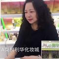 A 梨树利华美妆