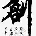 一路有你