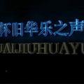 柳毅67