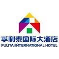 山东孚利泰酒店管理有限公司