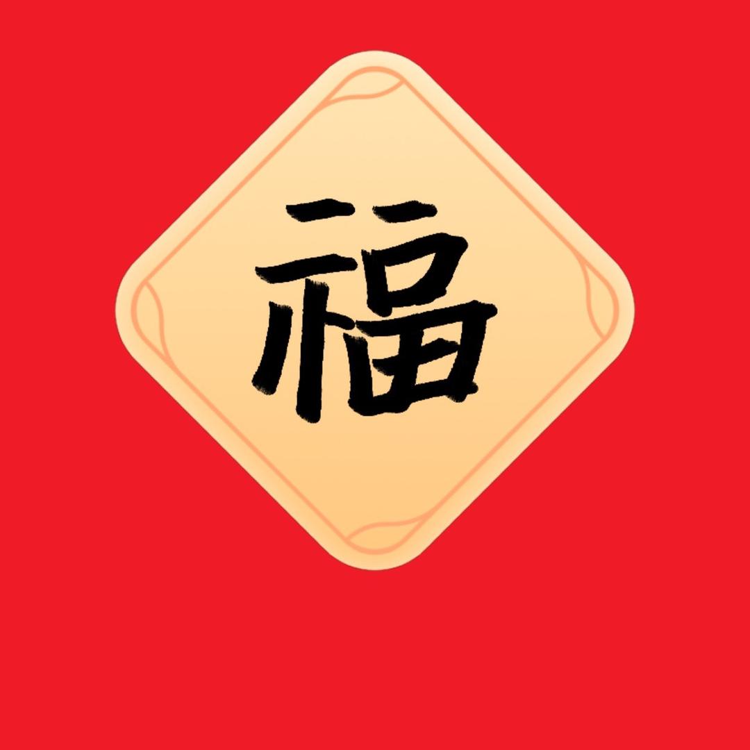 伟少