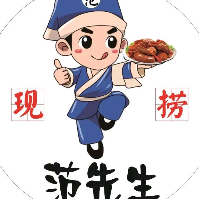 范先生