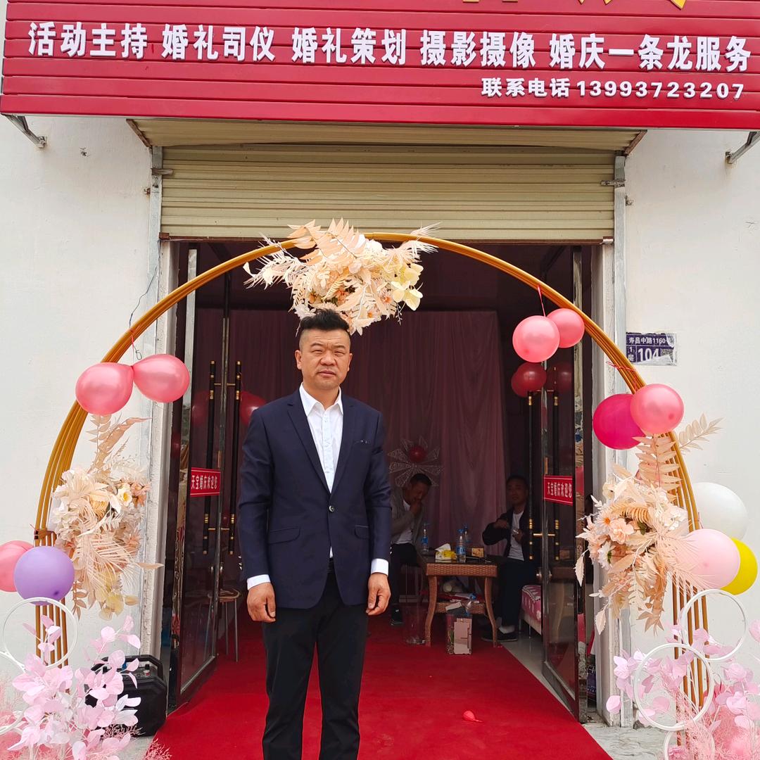 敦煌天宝婚庆