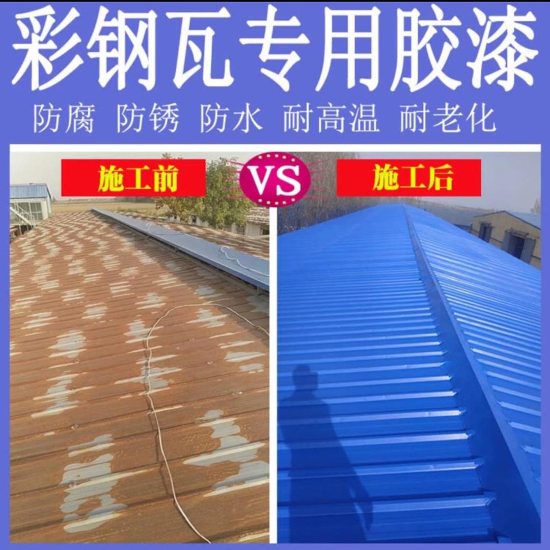 彩钢翻新胶厂家直销