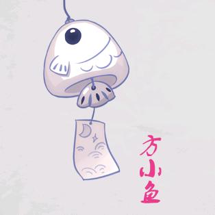 小鱼