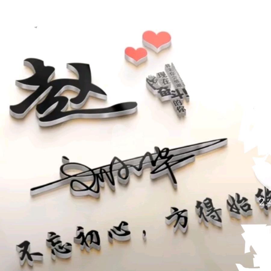 让心归0
