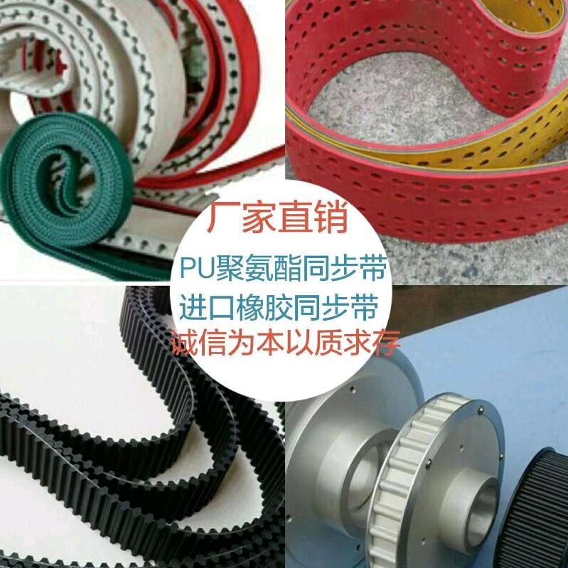 佛山恒信工业皮传动带