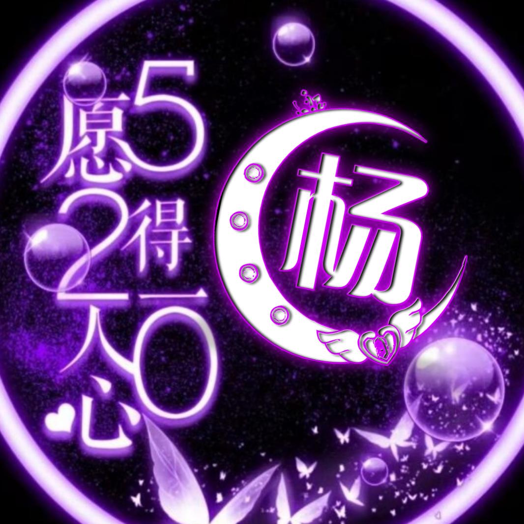 爱一个人好难♞yang  jun