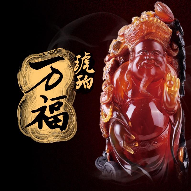 陈万福珠宝