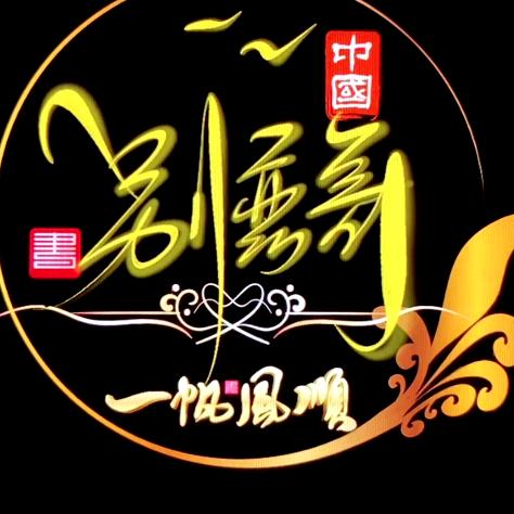 别恋哥