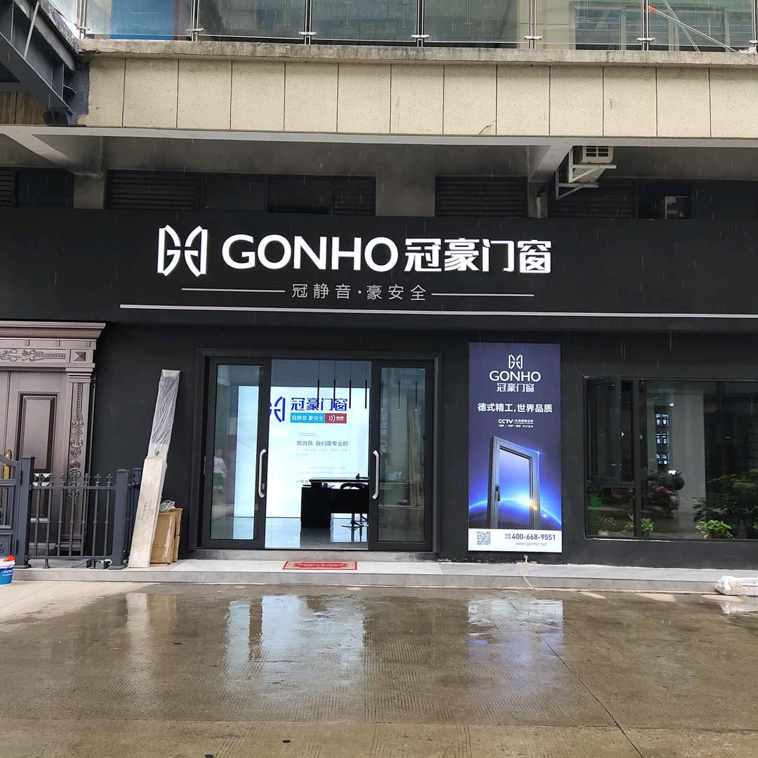 冠豪门窗