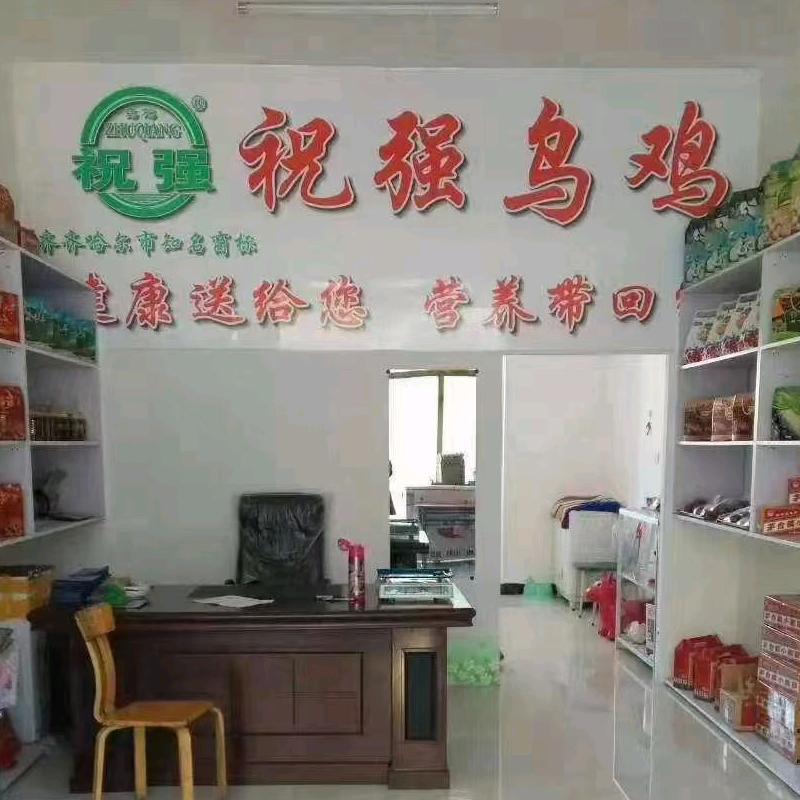呼盟特产店