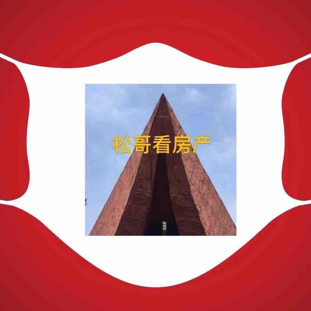 松哥爱屋观