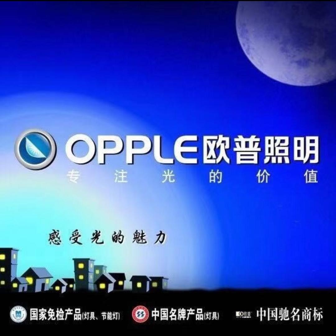 欧普照明🍀