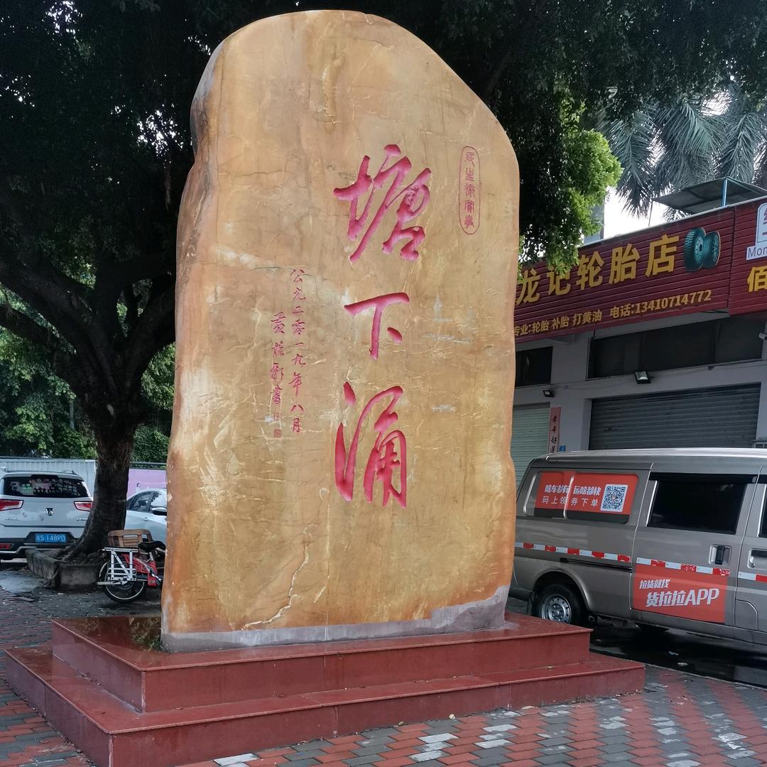 快乐人生