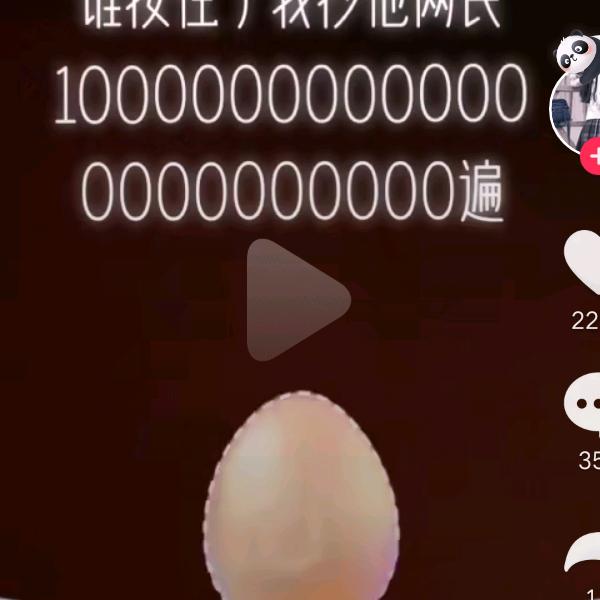 追梦