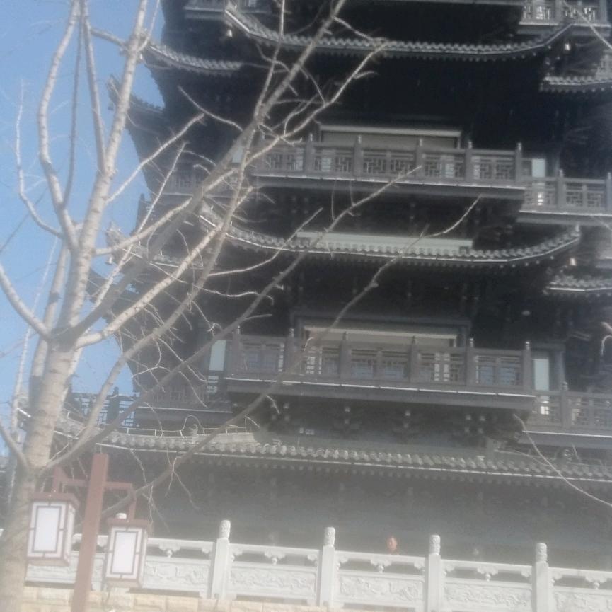 戚
