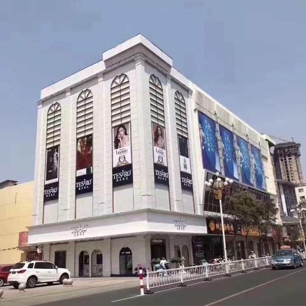 莱绅通灵阜宁珠宝店