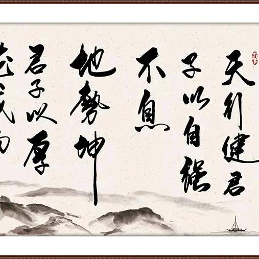 天行健☀️