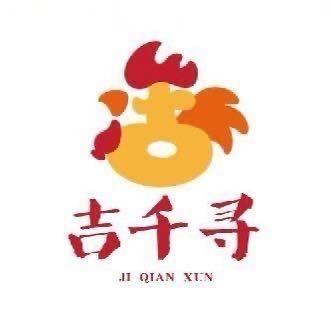 吉千寻官方旗舰店