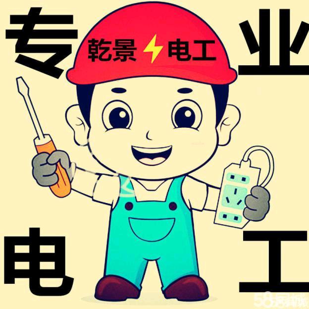 淮南电工帮同城上门维修水电