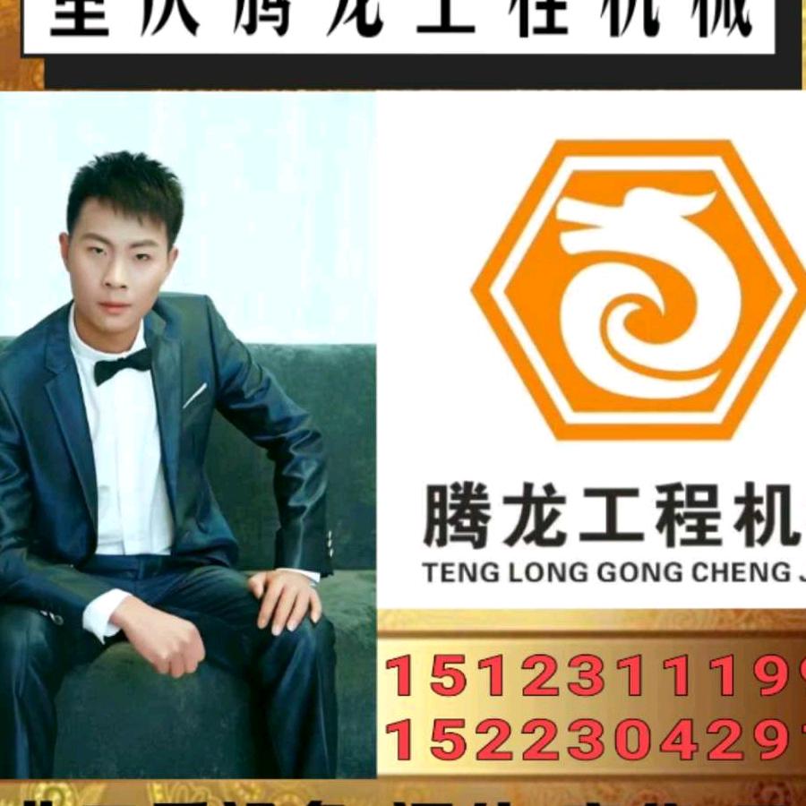腾龙工程机械
