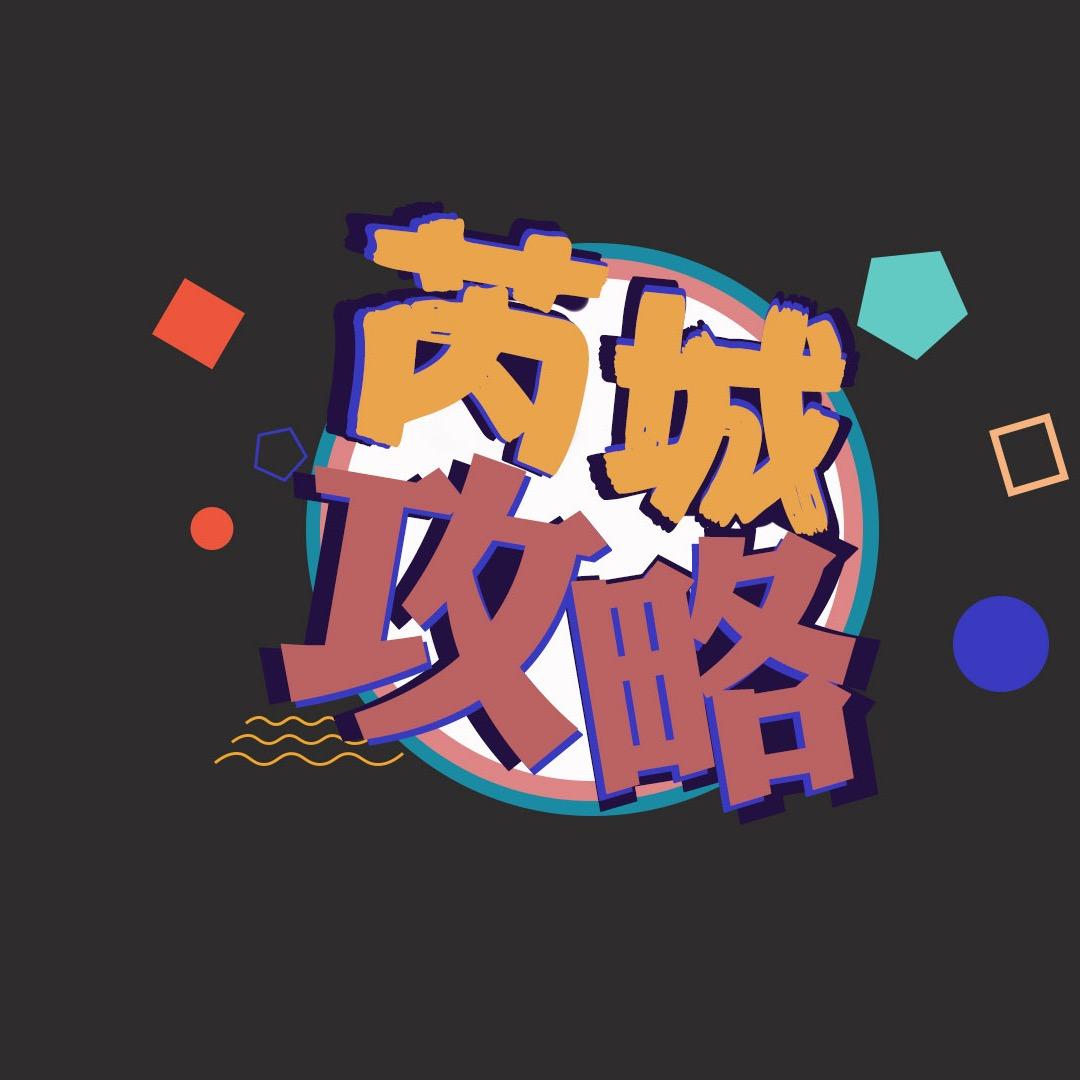 🌈芮城攻略（婚礼接单 航拍接单)