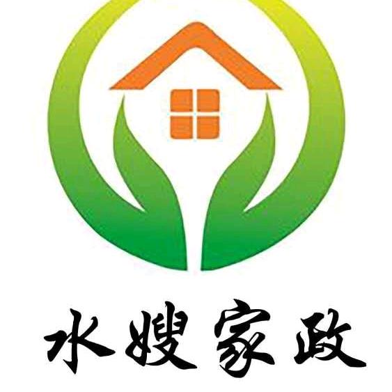 威海水嫂家政