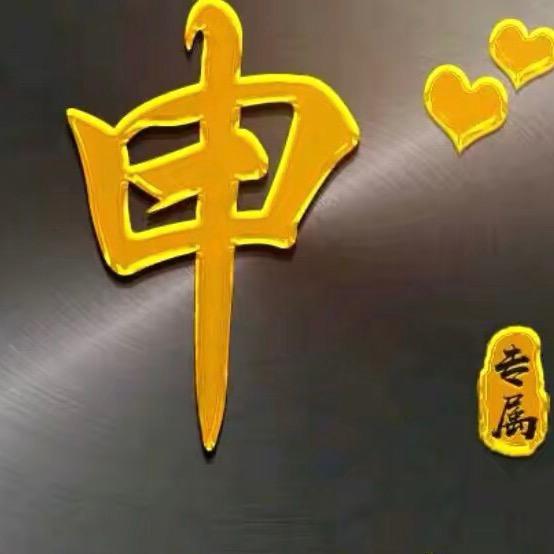 🈸 少 杰 EPS颗粒🇨🇳采购