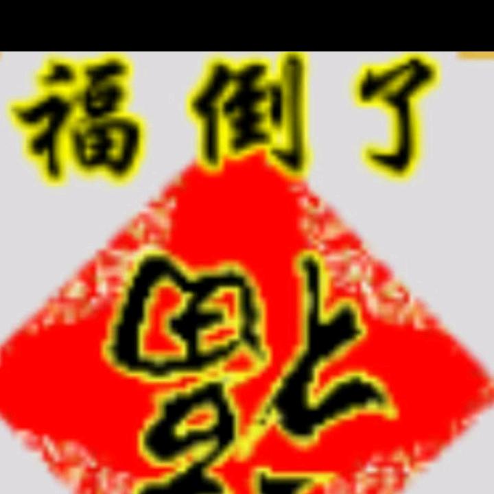 又见彩虹❤️🌺71年的金猪