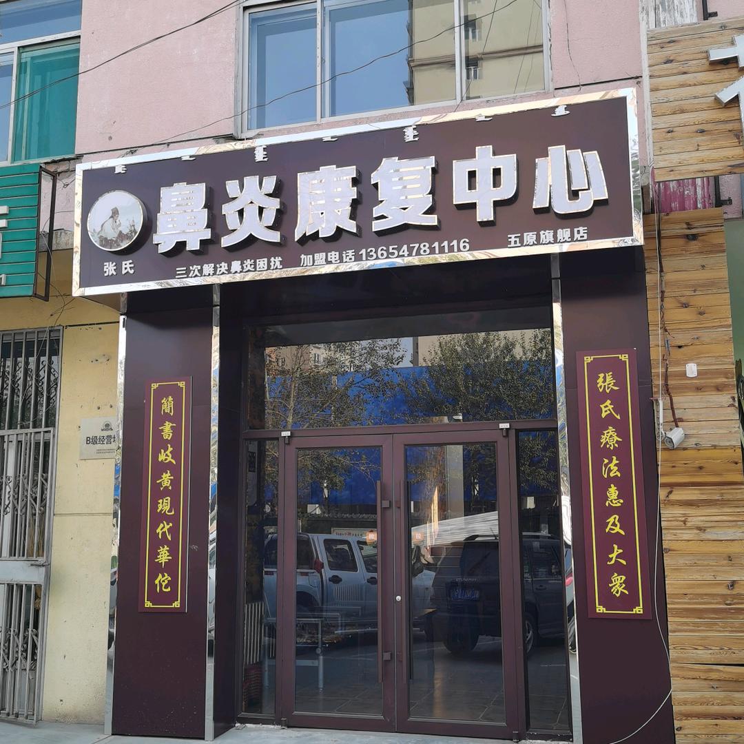 张东