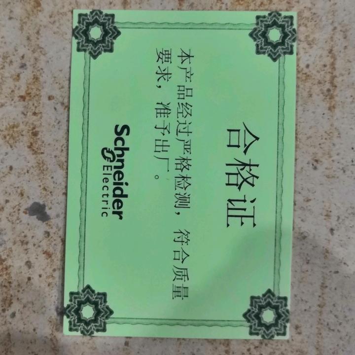 施耐德 ABB 良信