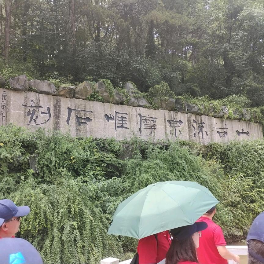放下