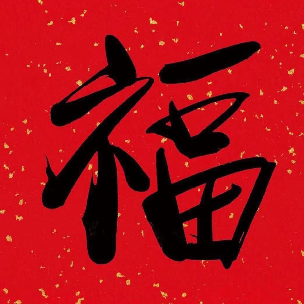 上海金福兴黄金奢侈品回收