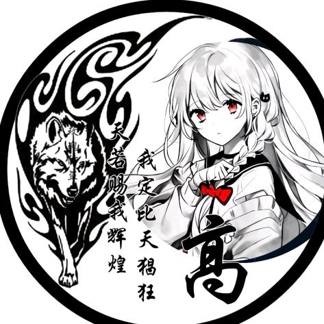 覆了天下又如何