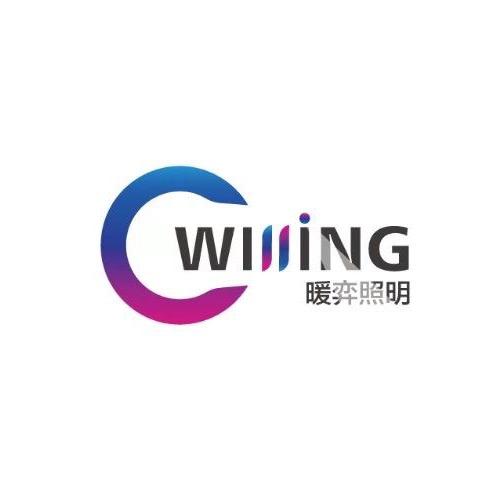 中山市暖弈照明有限公司的小店