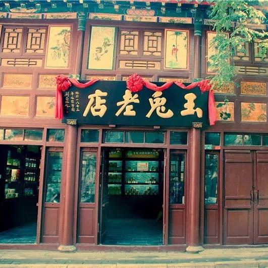 玉兔调味品