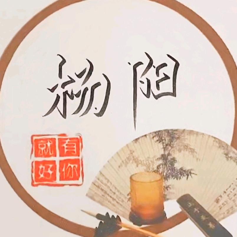 阳哥川· XT000T
