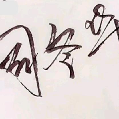 皮蛋瘦肉周