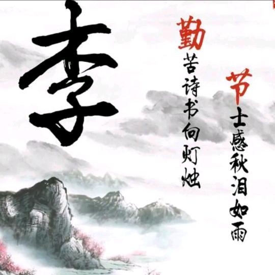 放飞梦想.面对现实