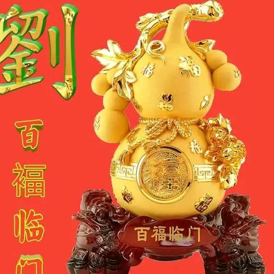 一生平安