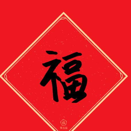 恰恰
