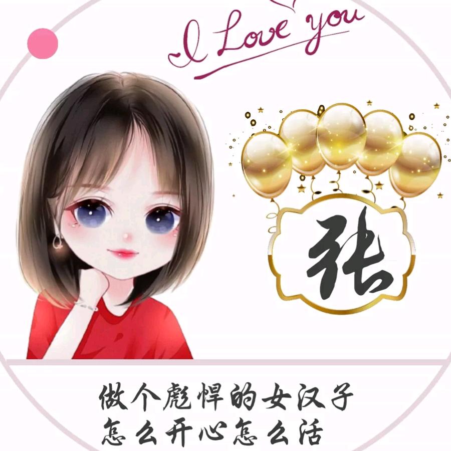 平安是福