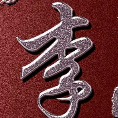 暴风雨