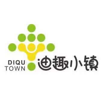 迪趣小镇科技成长中心