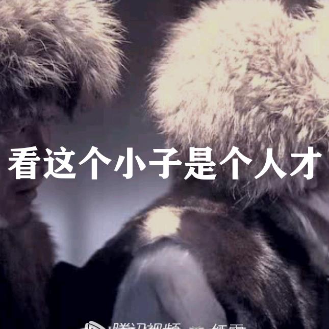 一生守护你