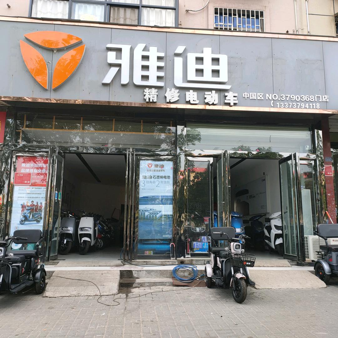 新城北京路雅迪,吕红娟